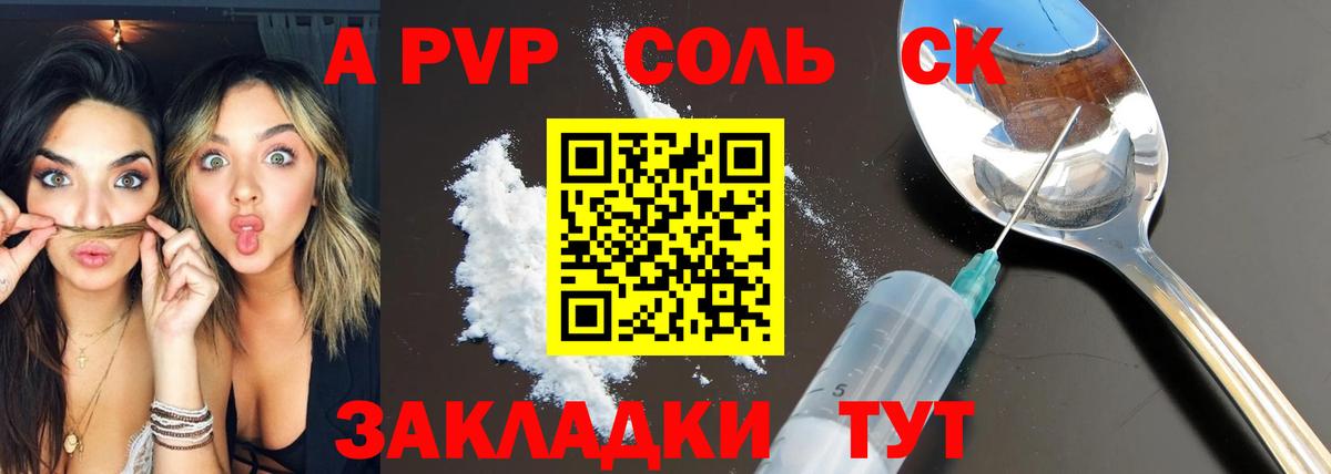 Alpha-PVP крисы CK  A PVP СК  Вход с VPN  Вязники  A PVP Crystall 