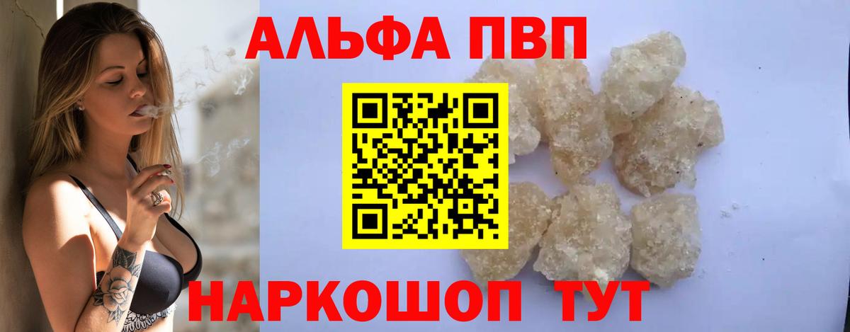 A-PVP крисы CK Вязники