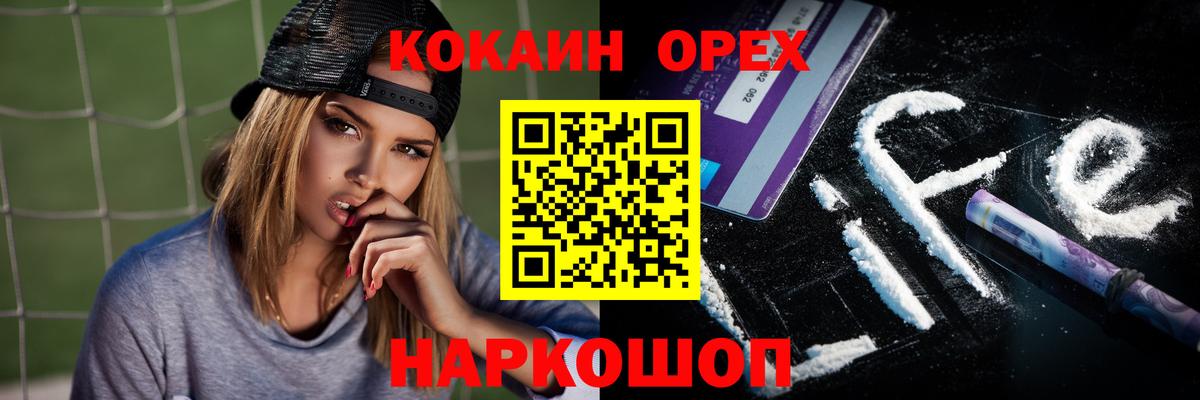 Cocaine FishScale Вязники