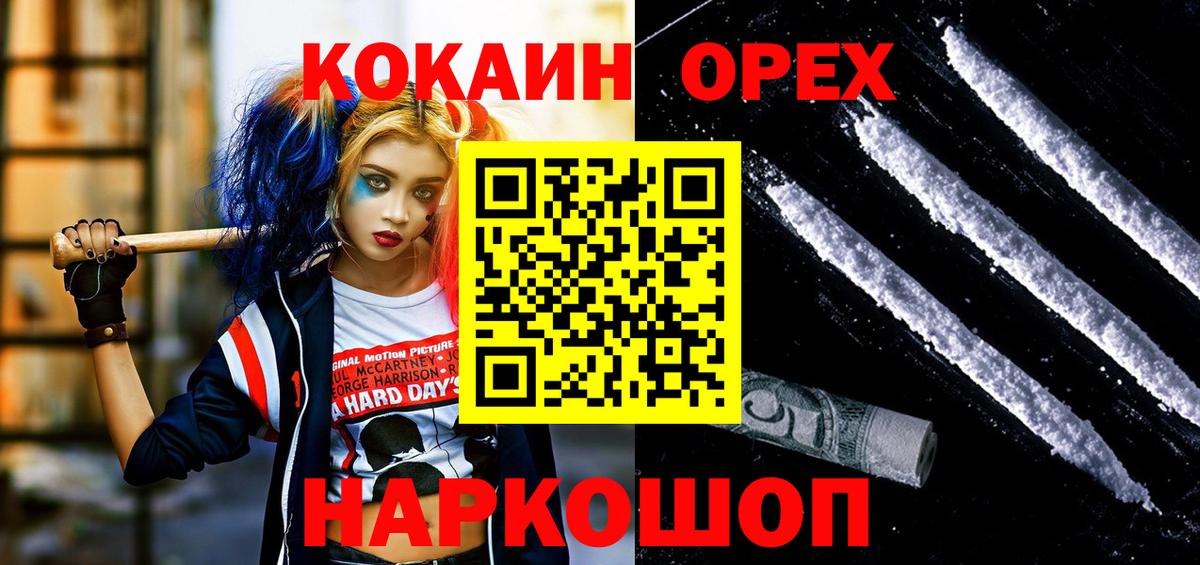 Вязники  Кокаин  Вход с VPN  COCAIN Columbia 