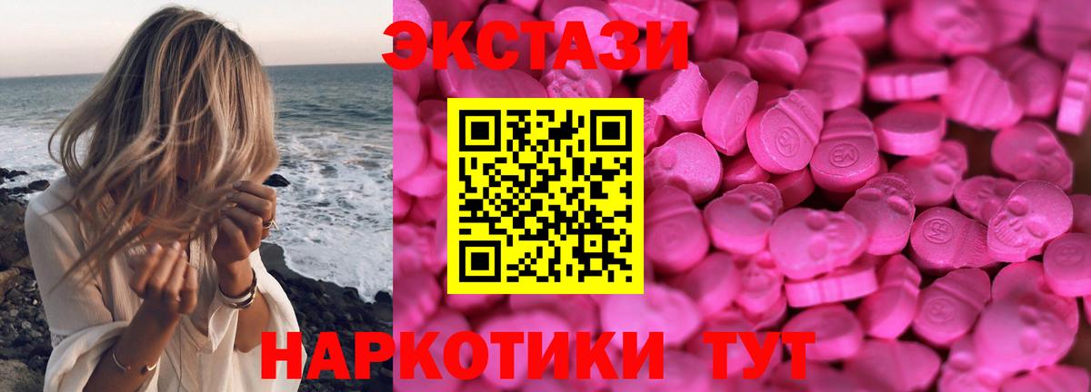 Ecstasy 300 mg  Вход с VPN  ЭКСТАЗИ  Экстази Cube  Вязники 