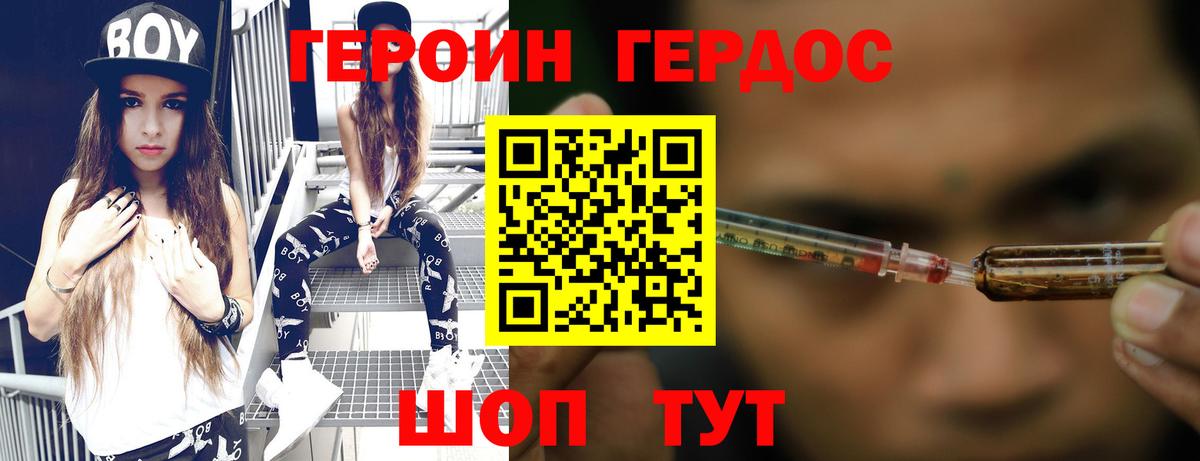 Героин белый  Вход с VPN  Вязники 