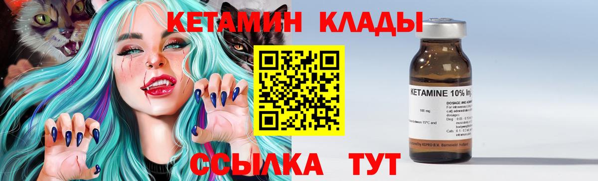 КЕТАМИН ketamine  Вход с VPN  Кетамин VHQ  Вязники 