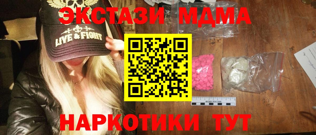 MDMA VHQ  Вход с VPN  МДМА кристаллы  МДМА  Вязники 