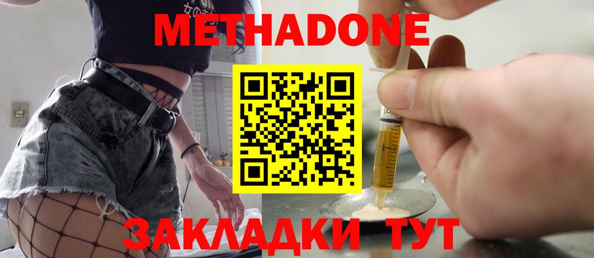 МЕТАДОН VHQ  Вход с VPN  Вязники  МЕТАДОН VHQ 