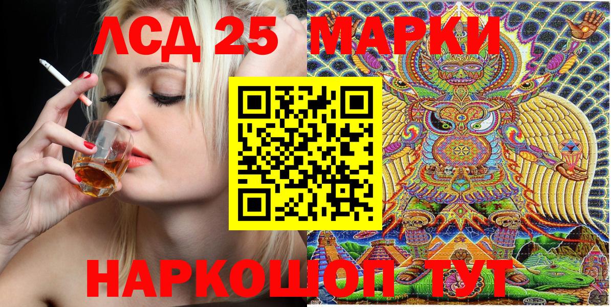 Марки 25I-NBOMe 1,5мг Вязники