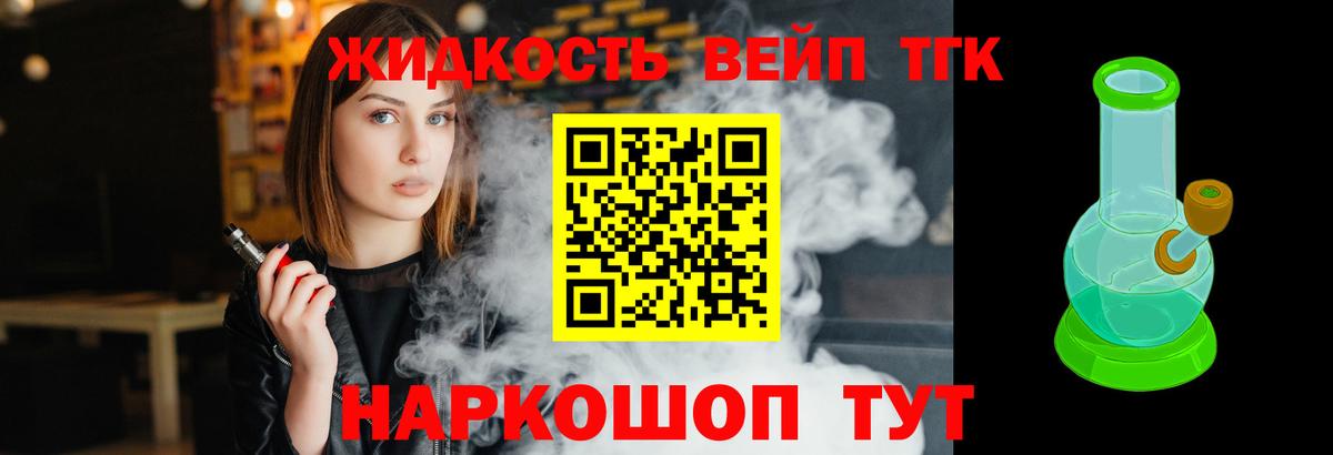 Вязники  Дистиллят ТГК жижа  ТГК гашишное масло  Вход с VPN 